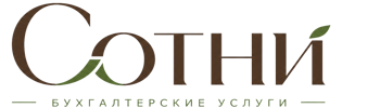 Профессиональное бухгалтерское обслуживание в Выксе 2026